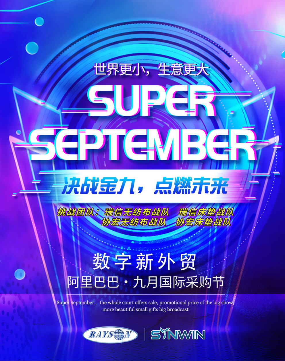 September procurement Festival is coming